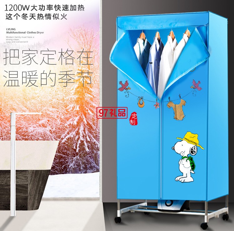 干衣機衣服烘干機衣柜式靜音雙層衣物暖風機定制公司廣告禮品