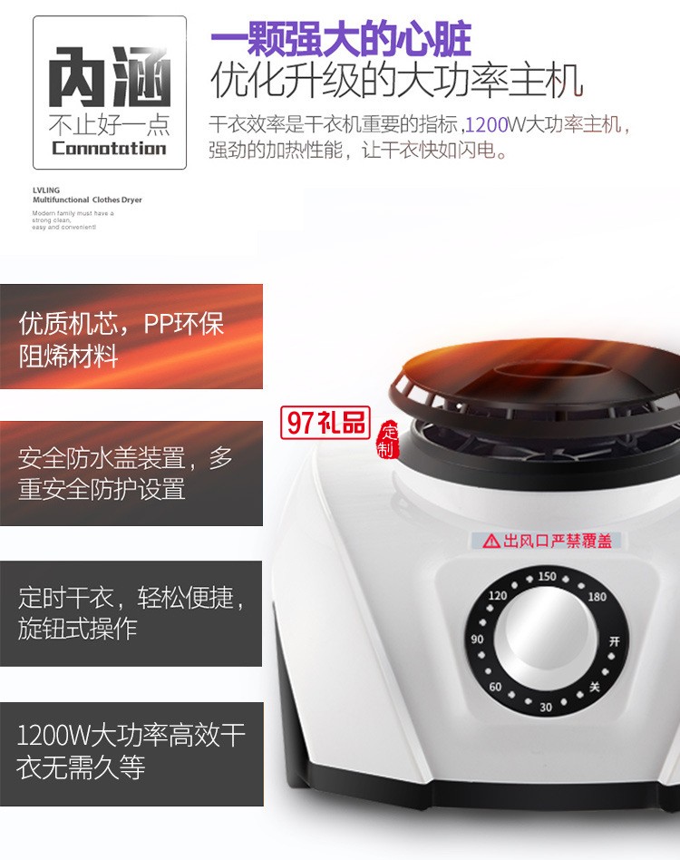 干衣機衣服烘干機衣柜式靜音雙層衣物暖風機定制公司廣告禮品