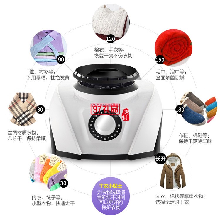 干衣機衣服烘干機衣柜式靜音雙層衣物暖風機定制公司廣告禮品