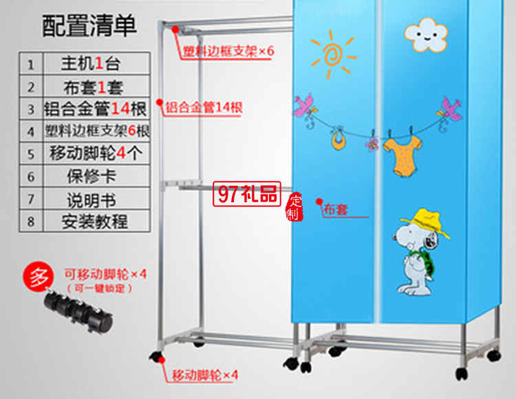 干衣機衣服烘干機衣柜式靜音雙層衣物暖風機定制公司廣告禮品