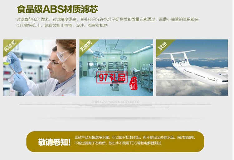 家用廚房過濾器弱堿水凈水器 礦物質能量直飲機定制公司廣告禮品