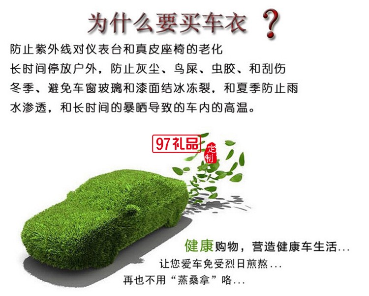 獵豹汽車(chē)定制防曬車(chē)罩 放紫外線加棉車(chē)罩 可訂制logo