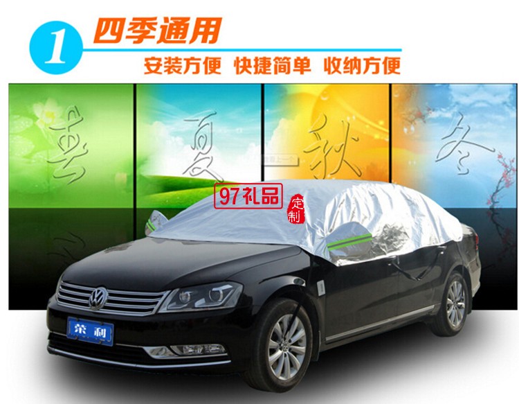 獵豹汽車(chē)定制防曬車(chē)罩 放紫外線加棉車(chē)罩 可訂制logo