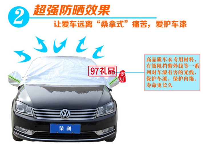 獵豹汽車(chē)定制防曬車(chē)罩 放紫外線加棉車(chē)罩 可訂制logo