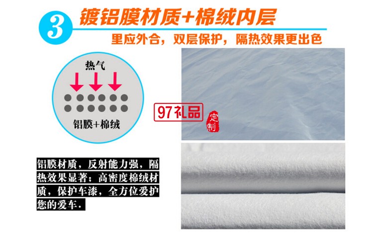 獵豹汽車(chē)定制防曬車(chē)罩 放紫外線加棉車(chē)罩 可訂制logo