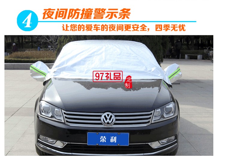 獵豹汽車(chē)定制防曬車(chē)罩 放紫外線加棉車(chē)罩 可訂制logo