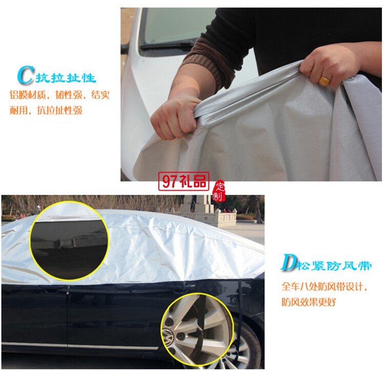 獵豹汽車(chē)定制防曬車(chē)罩 放紫外線加棉車(chē)罩 可訂制logo