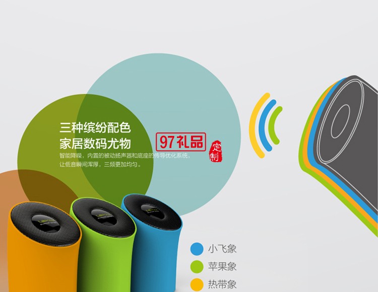 便攜無(wú)線藍(lán)牙音箱中國(guó)銀行定制 可定制logo