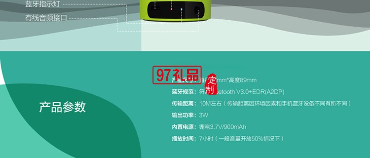 便攜無(wú)線藍(lán)牙音箱中國(guó)銀行定制 可定制logo