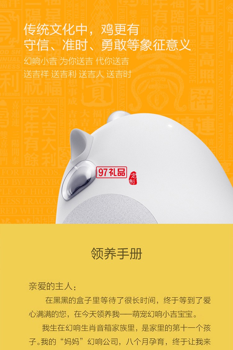 雞年創(chuàng)意藍牙音箱