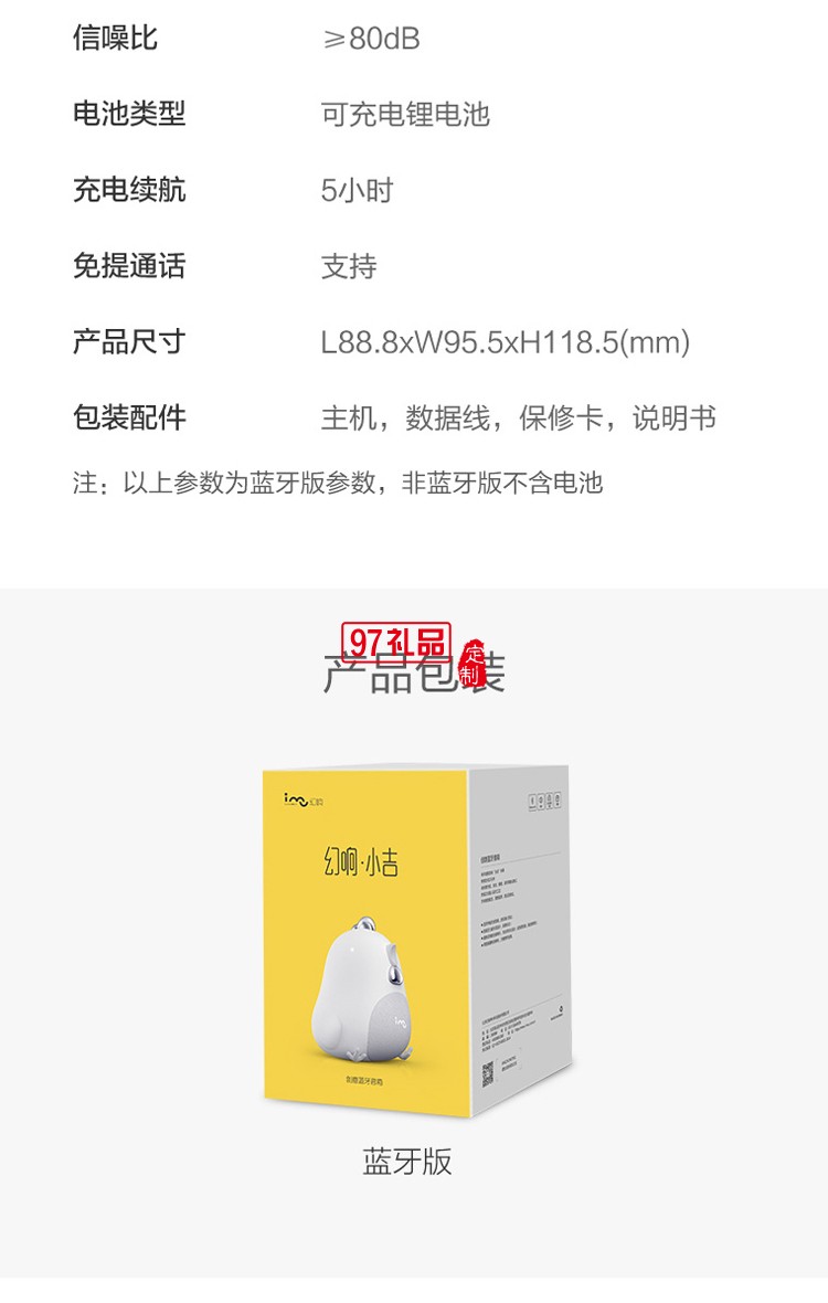 雞年創(chuàng)意藍牙音箱