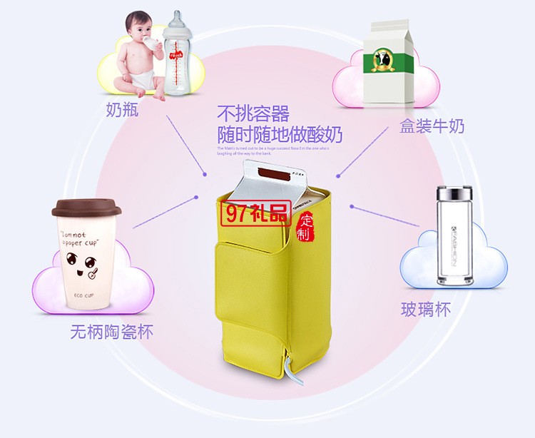 樂視定制可折疊式酸奶機(jī) 企事業(yè)單位定制LOGO禮品