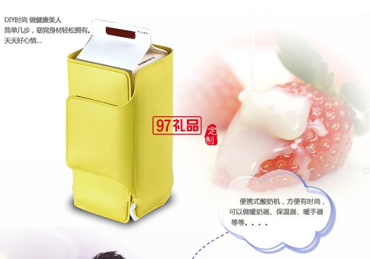 樂視定制可折疊式酸奶機(jī) 企事業(yè)單位定制LOGO禮品