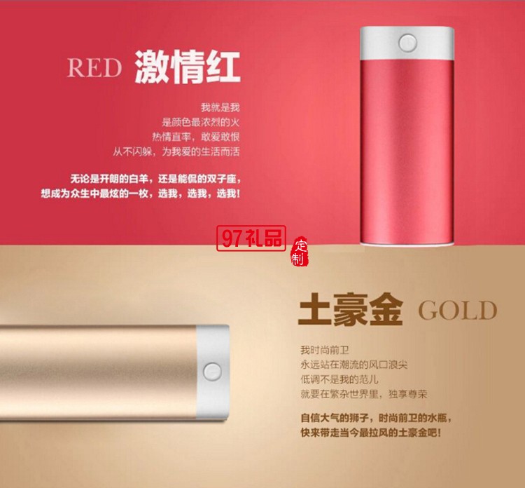 和協(xié)集團定制 金屬材質炫彩時尚充電寶  可定制logo