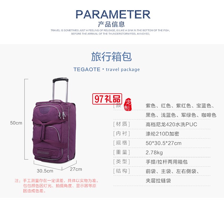 旅行登機包拉桿箱商務(wù)包