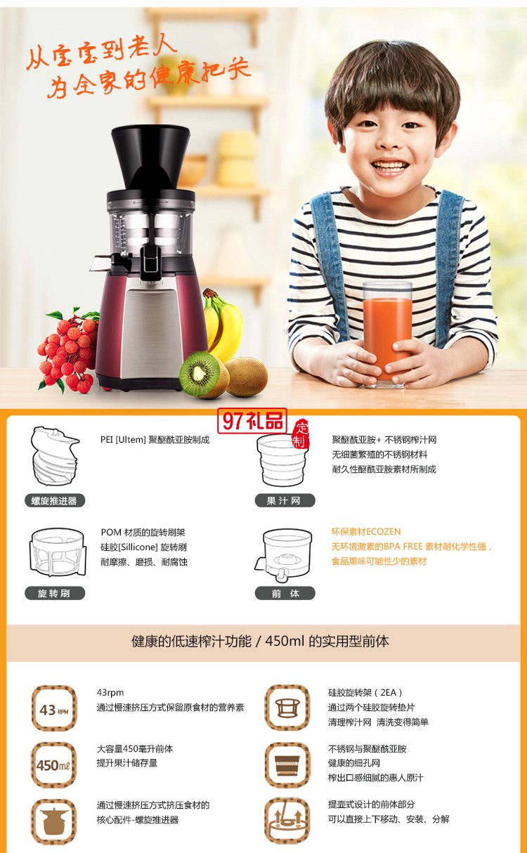 家用低速榨汁機(jī)原汁機(jī)  可印LOGO