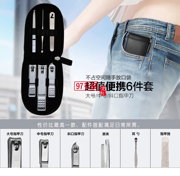 美容套裝 指甲套裝6件套