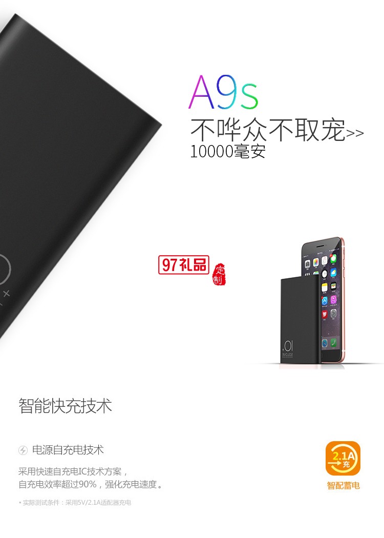 樂泡移動(dòng)電源8000毫安攜程定制案例