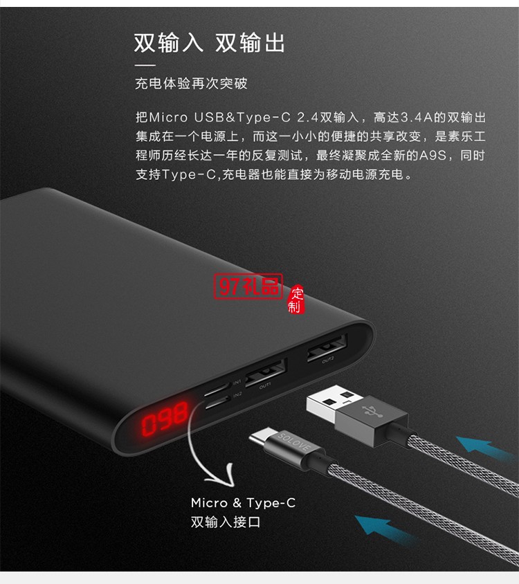 樂泡移動(dòng)電源8000毫安攜程定制案例