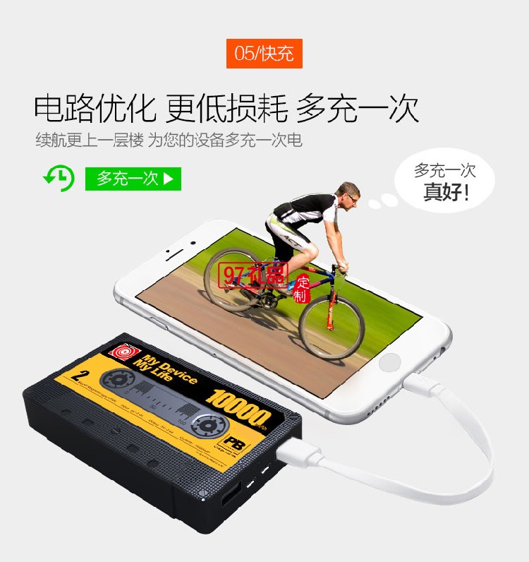 復古小磁帶移動電源