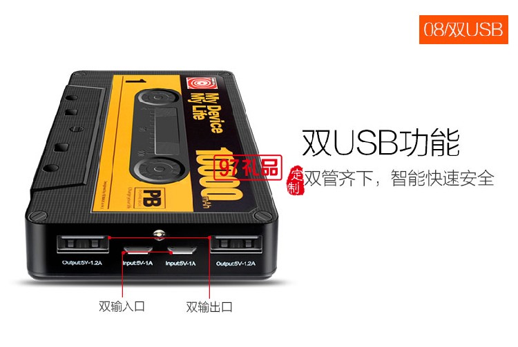 復古小磁帶移動電源