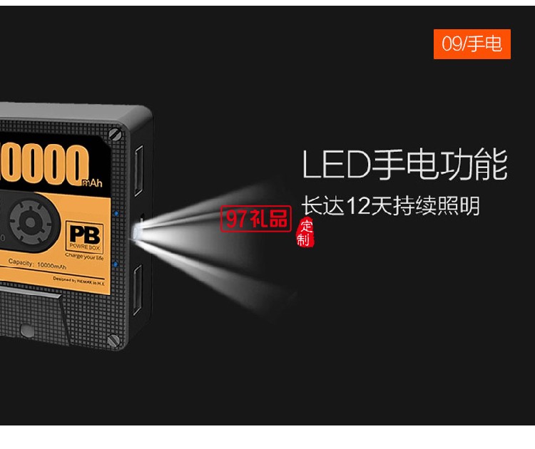 復古小磁帶移動電源