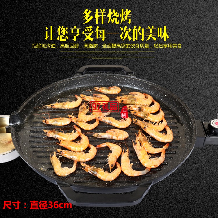 無煙電烤盤麥飯石不粘電烤爐燒烤爐圓形烤肉機(jī)定制公司廣告禮品