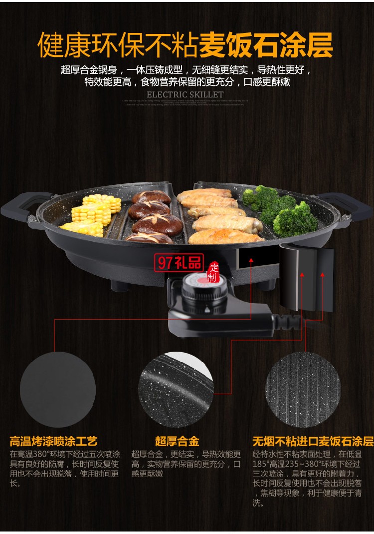 無煙電烤盤麥飯石不粘電烤爐燒烤爐圓形烤肉機(jī)定制公司廣告禮品