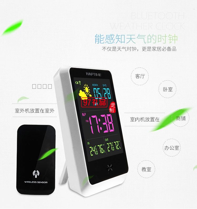 智能天氣時(shí)鐘  多功能天氣鬧鐘