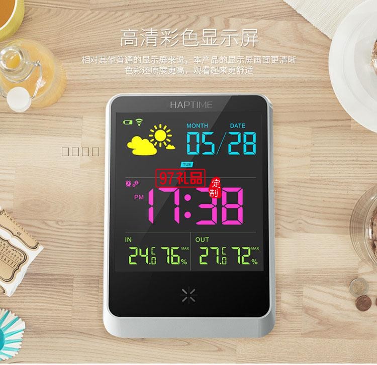智能天氣時(shí)鐘  多功能天氣鬧鐘