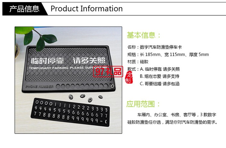 臨時(shí)停靠防滑墊硅膠  PVC手機(jī)防滑墊