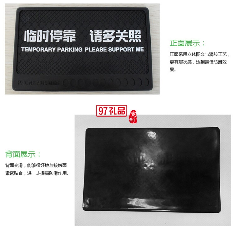 臨時(shí)?？糠阑瑝|硅膠  PVC手機(jī)防滑墊