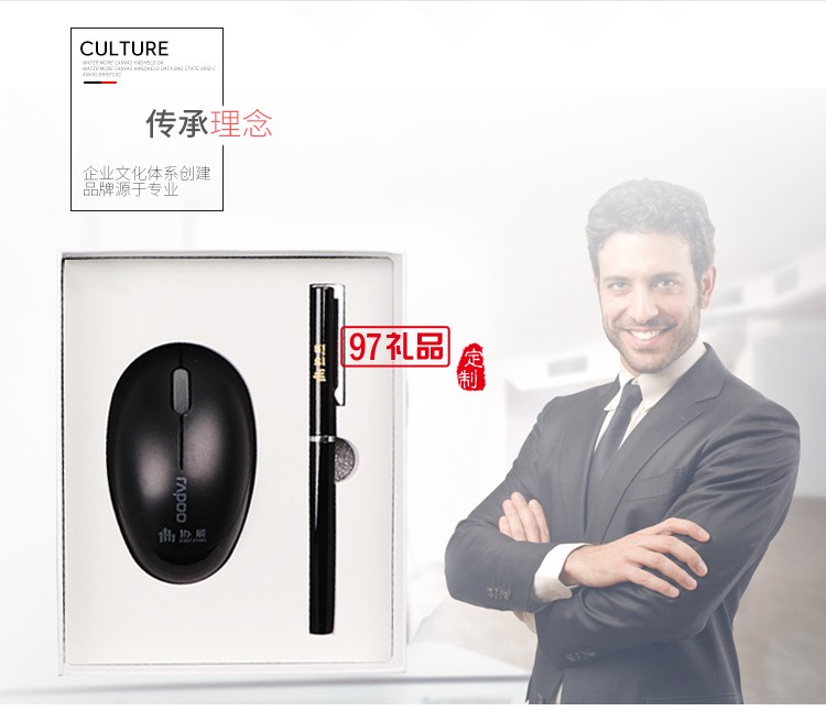 南京協(xié)辰定制專版商務套裝  無線鼠標+高檔商務金屬筆禮盒套裝