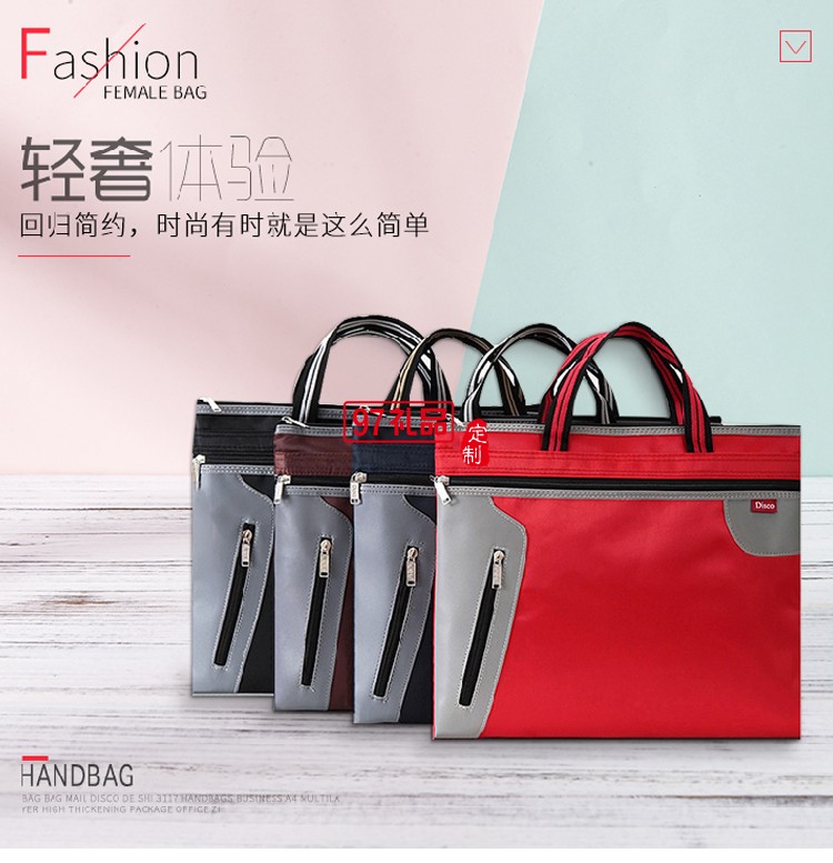 高檔商務袋側拉手提袋文件袋資料袋A4手提袋開會袋