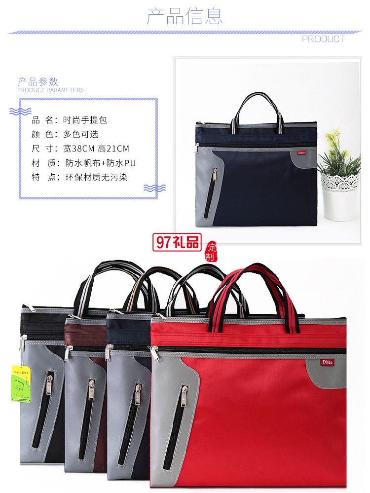 高檔商務袋側拉手提袋文件袋資料袋A4手提袋開會袋