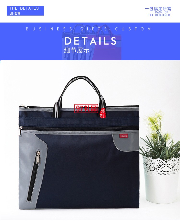 高檔商務袋側拉手提袋文件袋資料袋A4手提袋開會袋