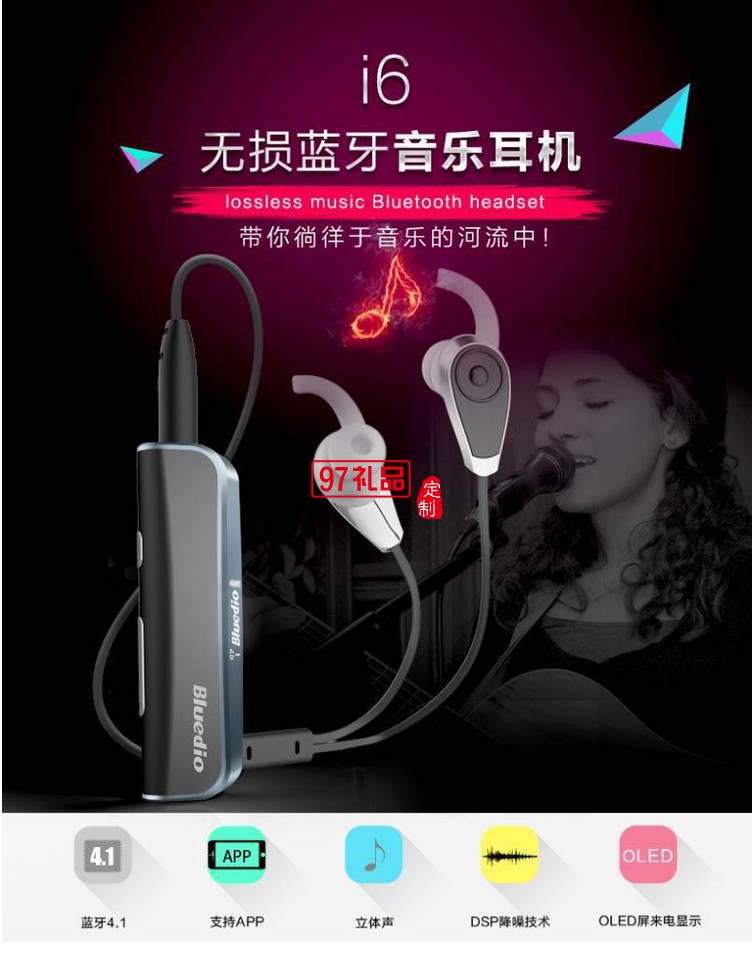 領(lǐng)夾式運動藍(lán)牙耳機(jī) 立體音樂藍(lán)牙耳機(jī)