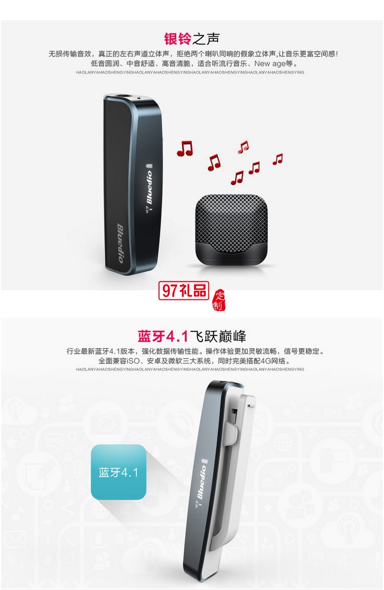 領(lǐng)夾式運動藍(lán)牙耳機(jī) 立體音樂藍(lán)牙耳機(jī)