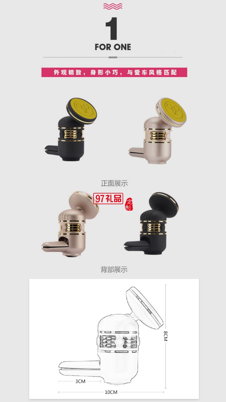 車(chē)載香薰手機(jī)支架空調(diào)出風(fēng)口磁吸多功能創(chuàng)意通用型