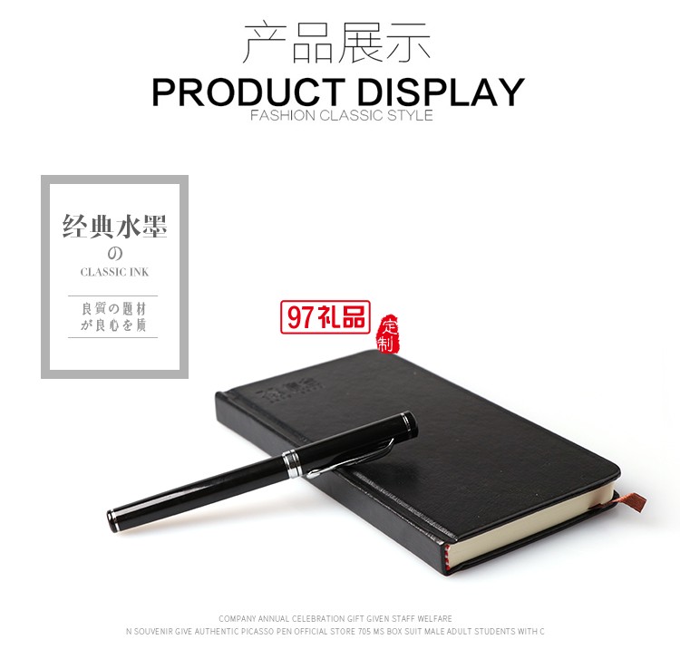 筆記本+筆+金屬書簽+移動(dòng)電源+名片夾+工具鑰匙  信合商務(wù)定制案例