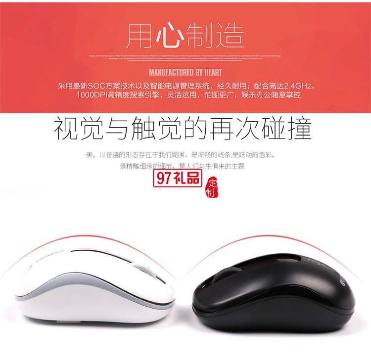 雷柏無線鼠標  廣告鼠標 齊魯制藥定制案例