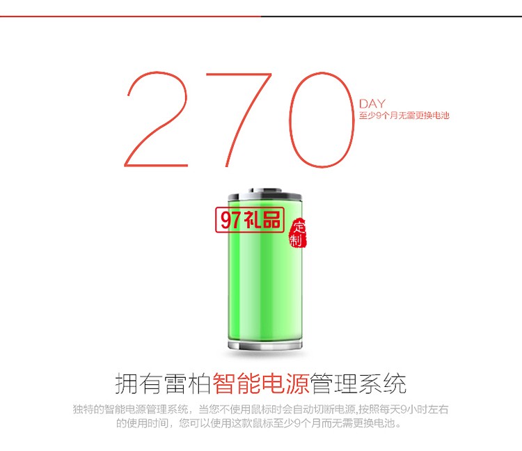 雷柏無線鼠標  廣告鼠標 齊魯制藥定制案例