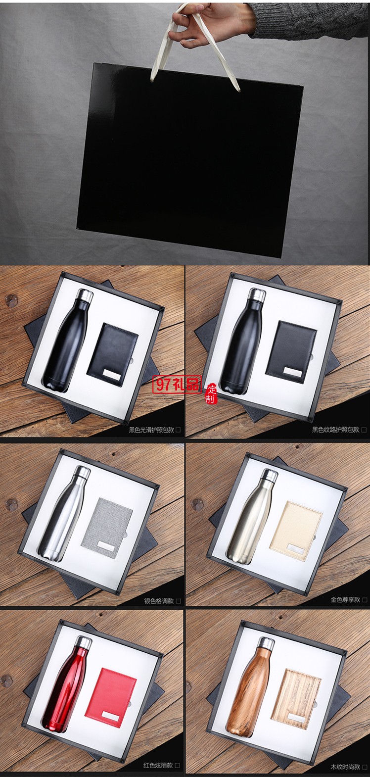 商務套裝 保溫水杯+護照包