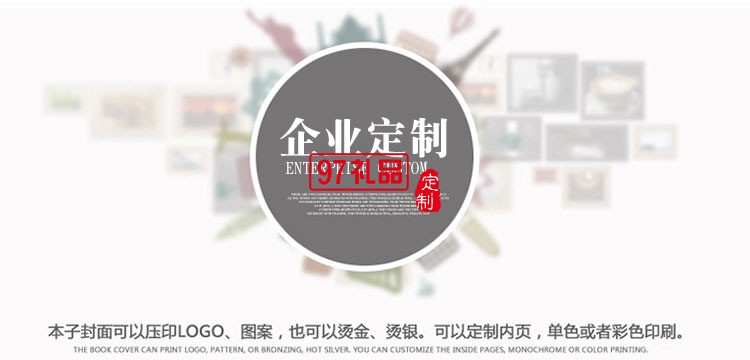 光大銀行定制便利貼、便簽本