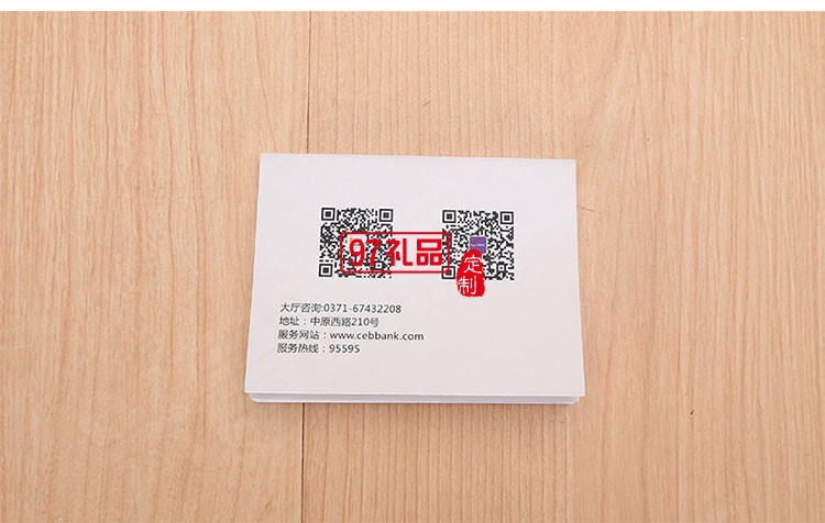 光大銀行定制便利貼、便簽本