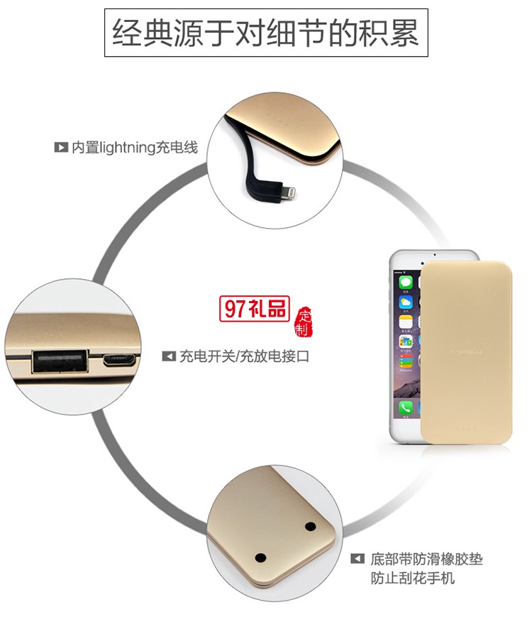 mipow蘋(píng)果授權(quán)mfi認(rèn)證移動(dòng)電源6s/7plus麥泡超薄充電寶 