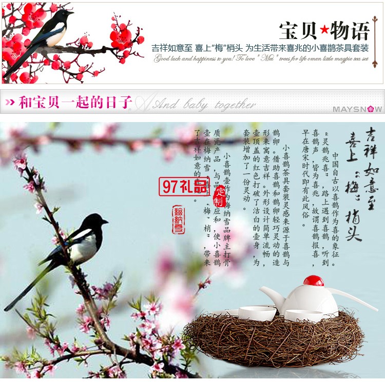 骨瓷喜鵲茶具整套茶具功夫陶瓷茶壺茶杯送客戶(hù)禮品定制