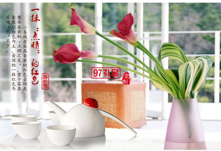 骨瓷喜鵲茶具整套茶具功夫陶瓷茶壺茶杯送客戶(hù)禮品定制