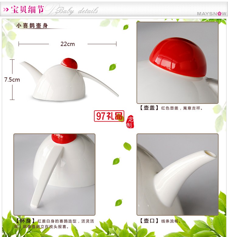 骨瓷喜鵲茶具整套茶具功夫陶瓷茶壺茶杯送客戶(hù)禮品定制