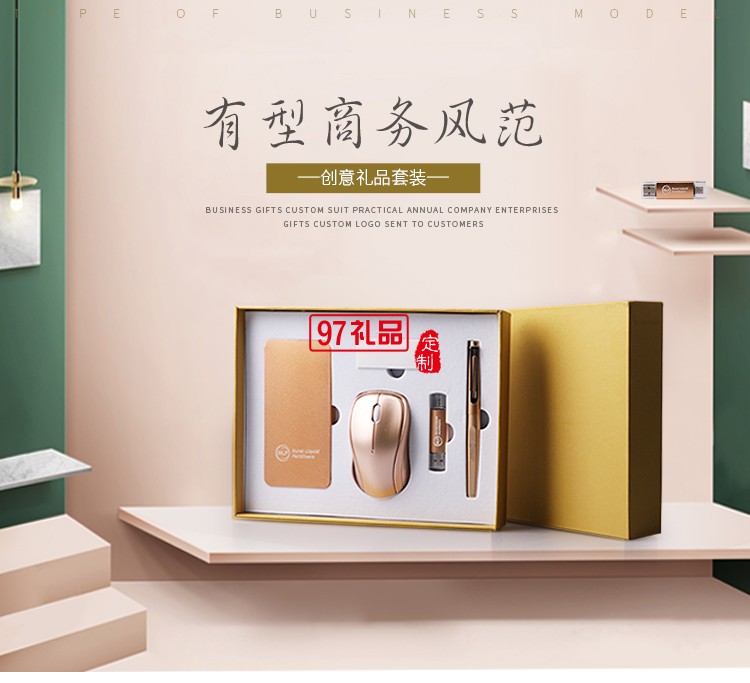 辦公禮品套裝_商務(wù)往來(lái)禮品4件套_液體化肥公司定制